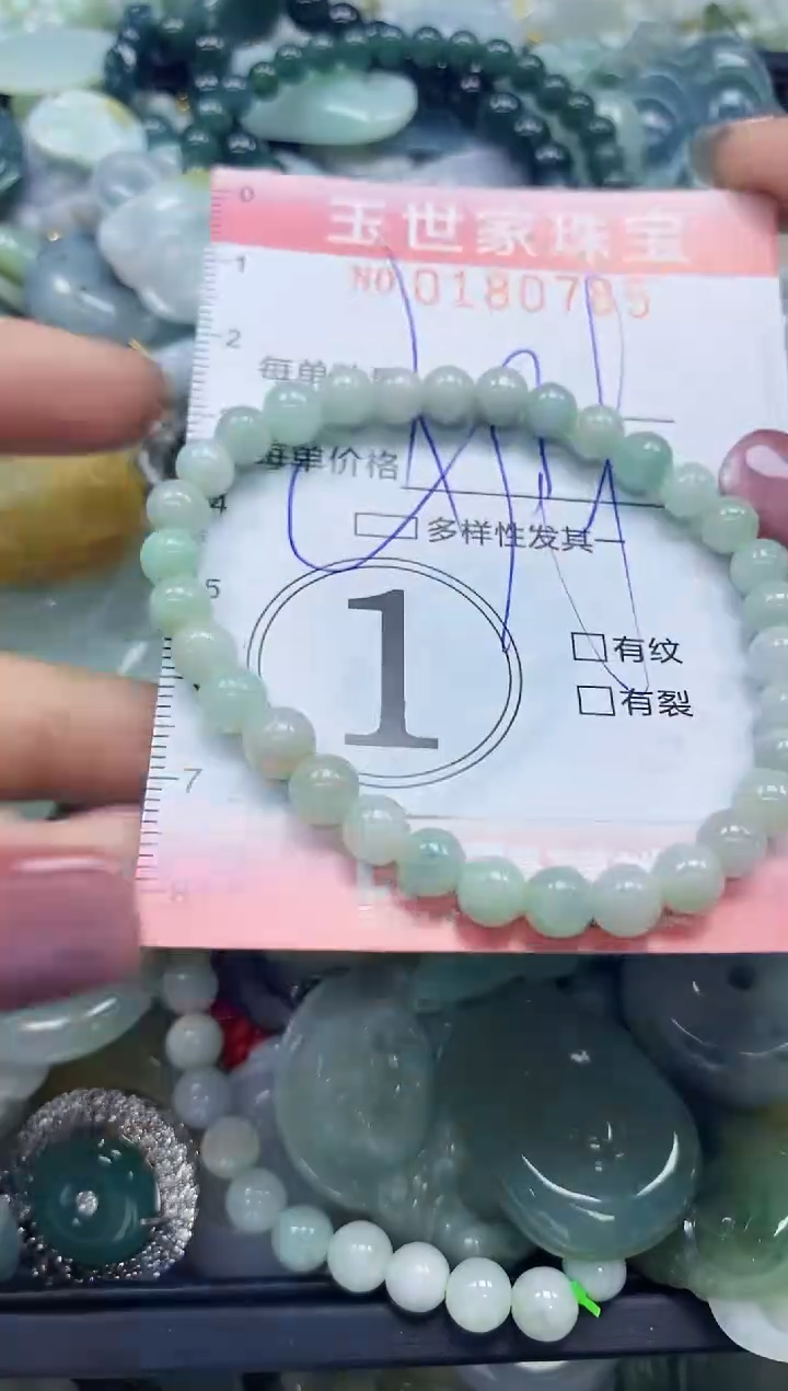 【闪购商品】翡翠颈饰未镶嵌闪购0180785多样性发其一