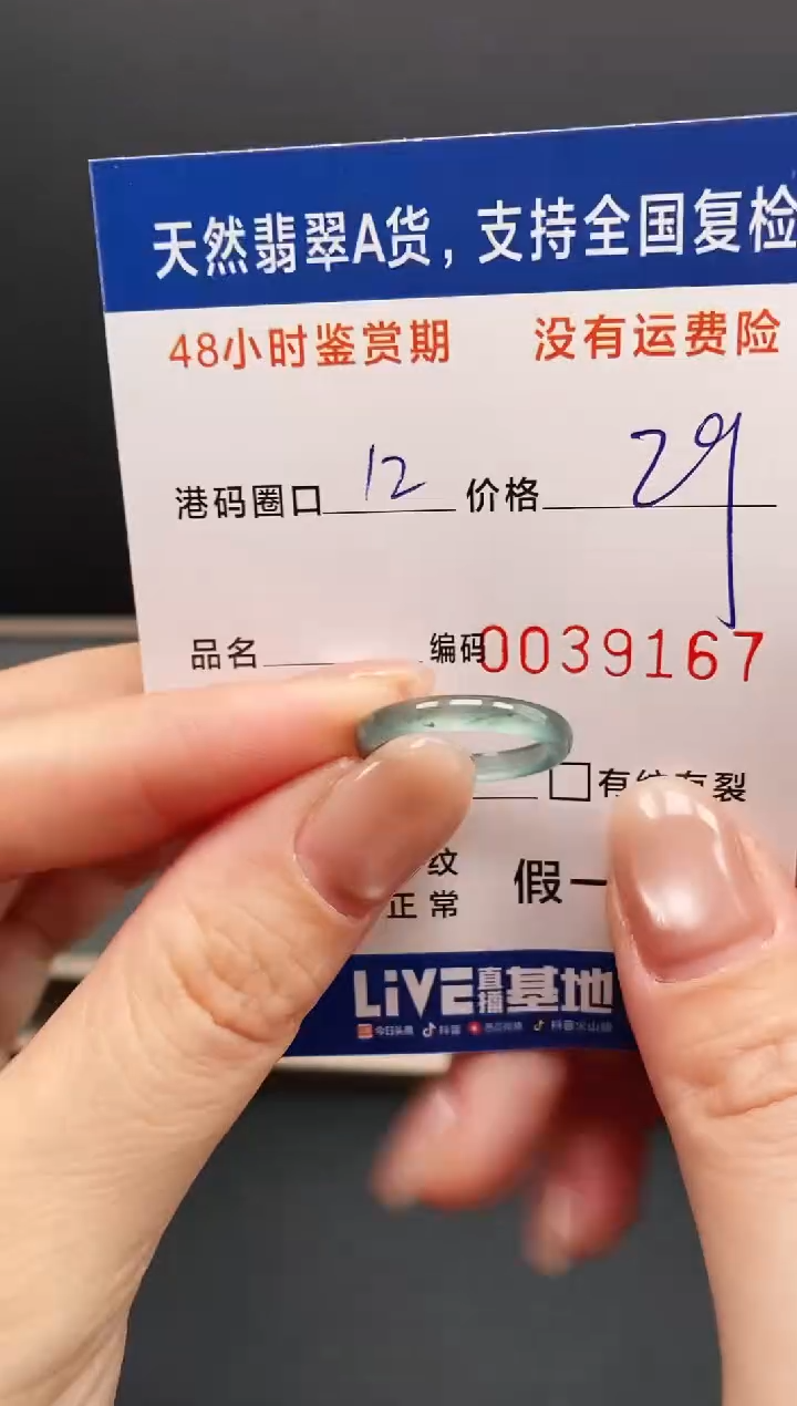 未镶嵌戒指翡翠9167