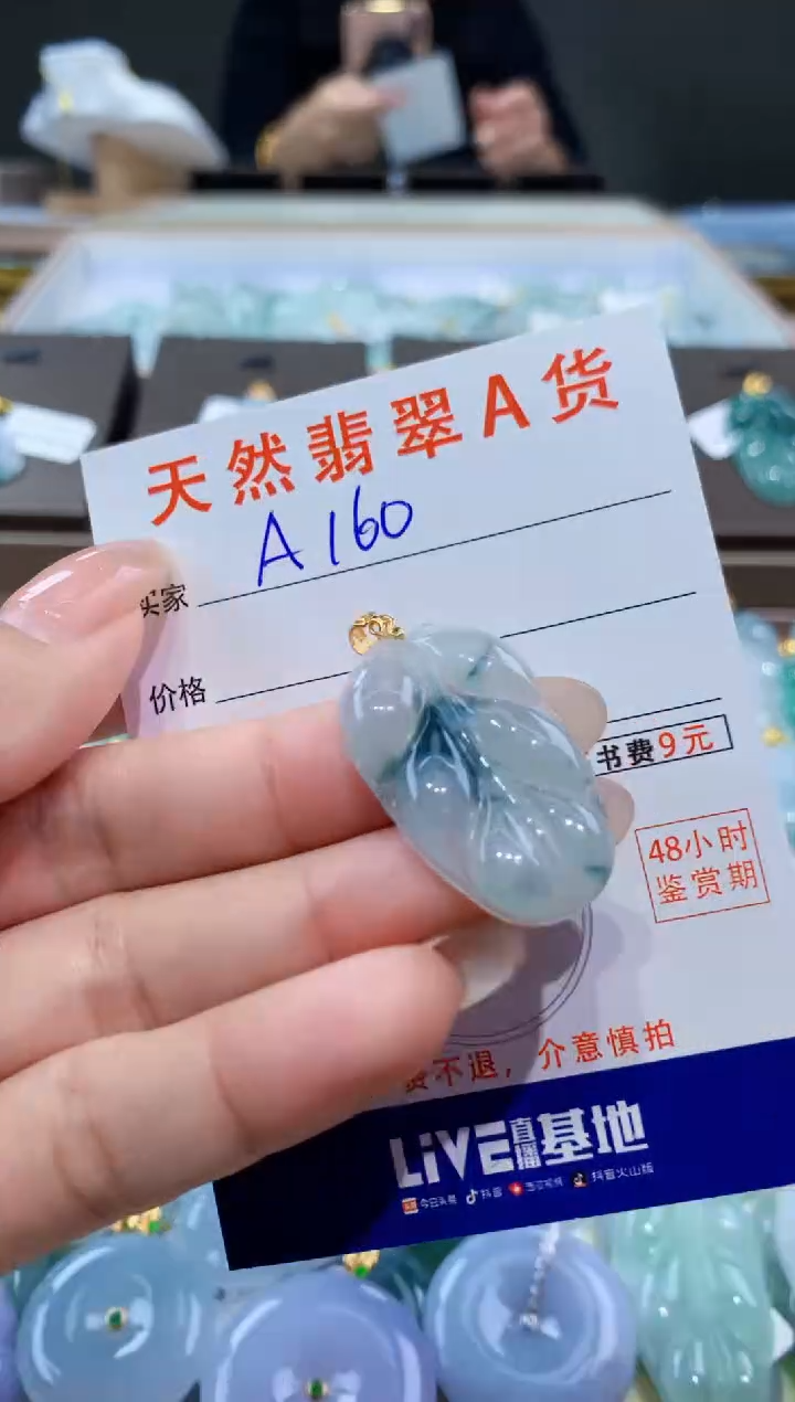 颈饰未镶嵌翡翠天然缅甸翡翠A货挂件 