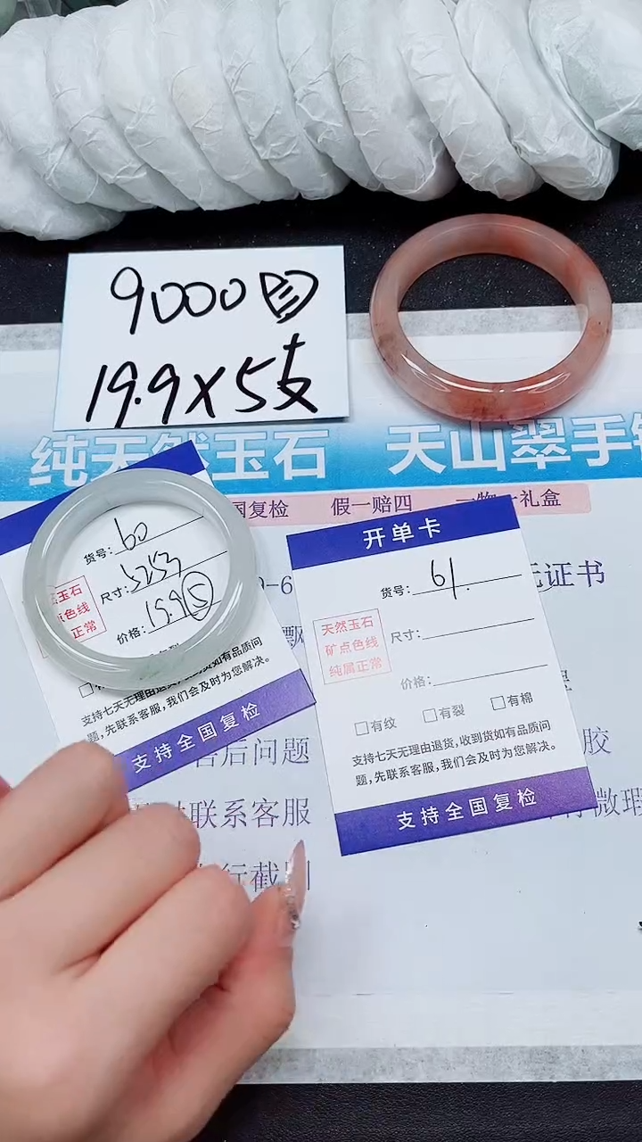 【闪购商品】石英质玉手镯未镶嵌A61-59*60