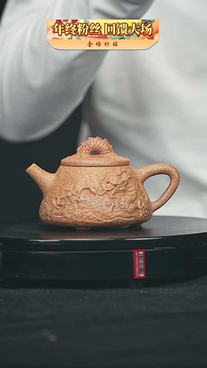 【闪购商品】宜兴原矿高端紫砂