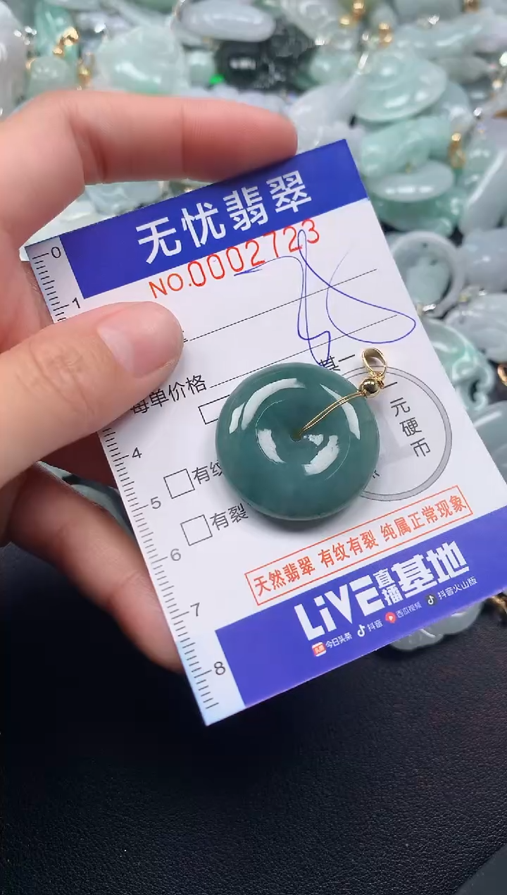 颈饰未镶嵌翡翠2723