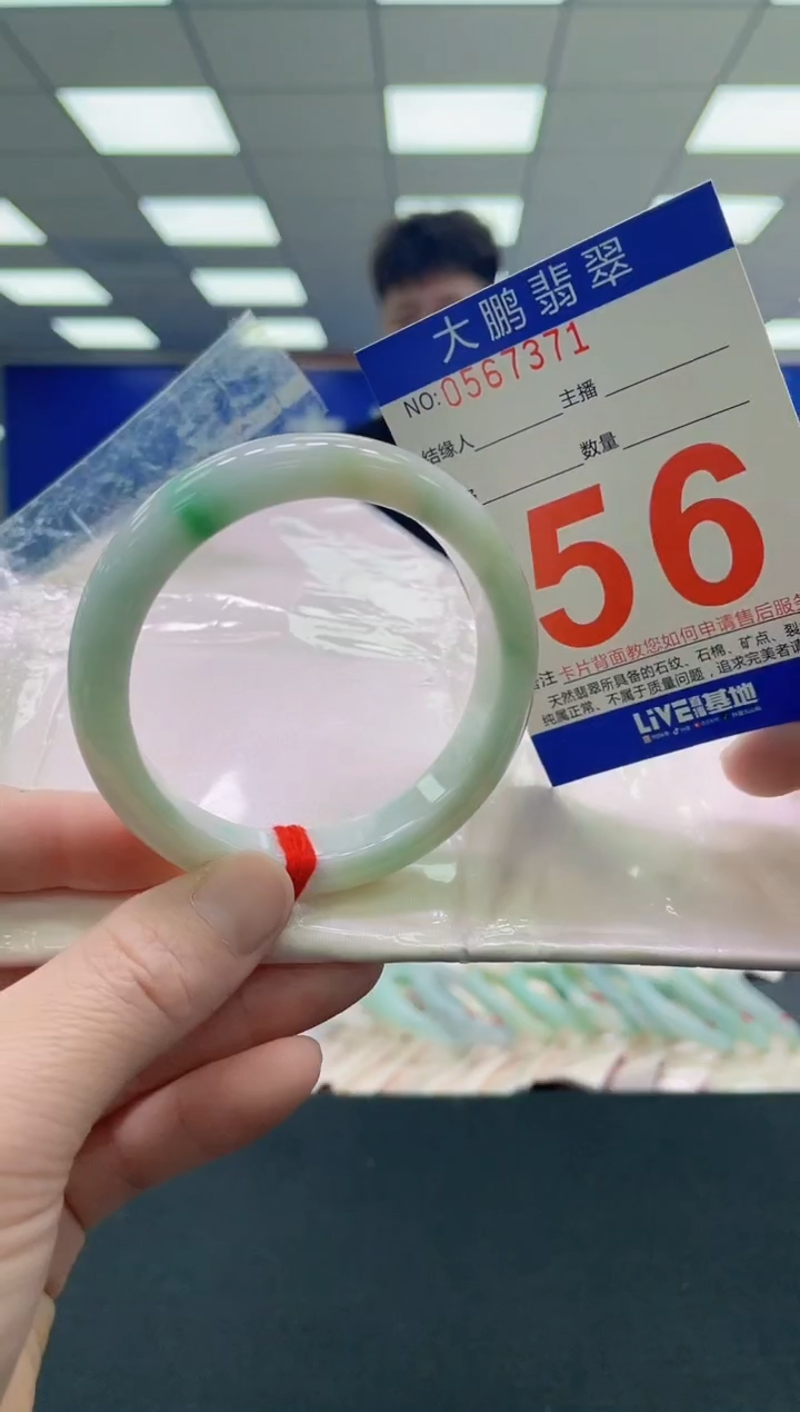 未镶嵌手镯翡翠AAAAAAAAAA