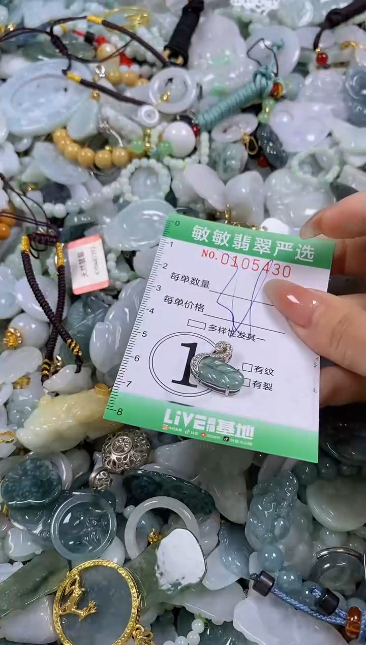 【闪购商品】翡翠颈饰未镶嵌闪购0105430