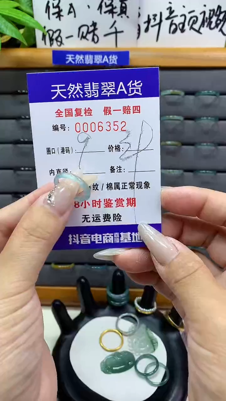 【闪购商品】翡翠戒圈未镶嵌天然翡翠A货6352