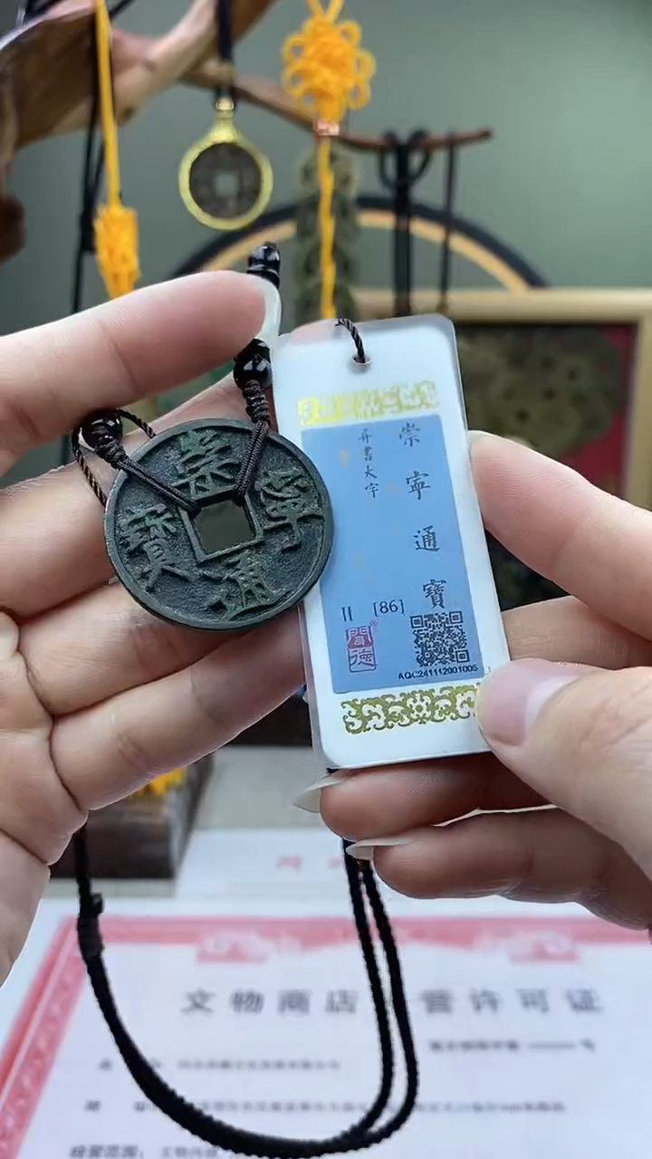 【闪购商品】铜崇宁通宝进崇俯宁 保老保真