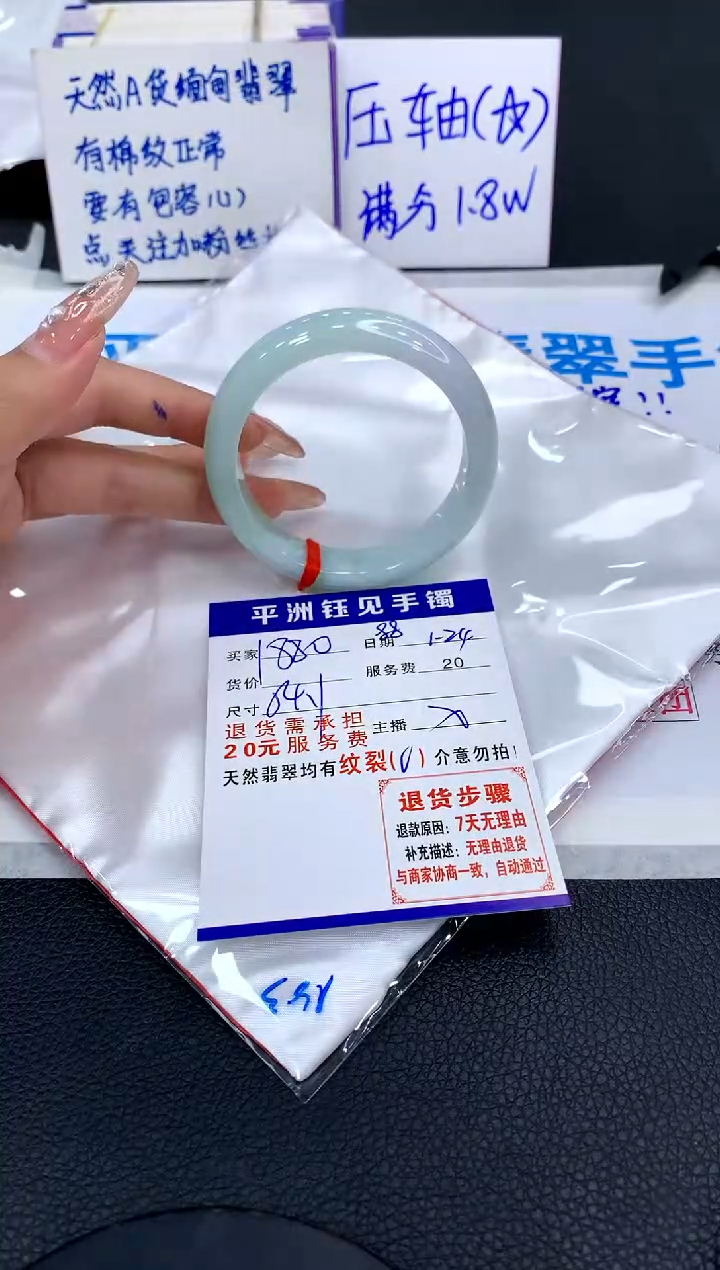 【闪购商品】翡翠手镯未镶嵌111111111111111111