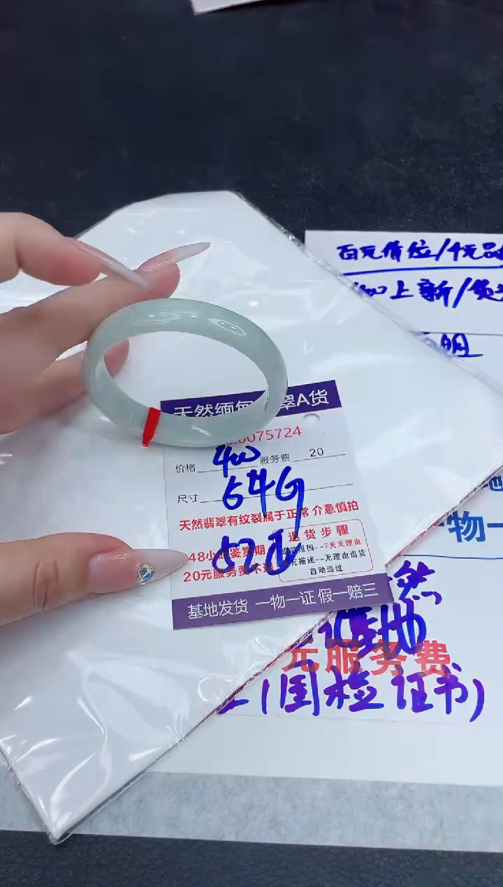 【闪购商品】翡翠手镯未镶嵌888888888888