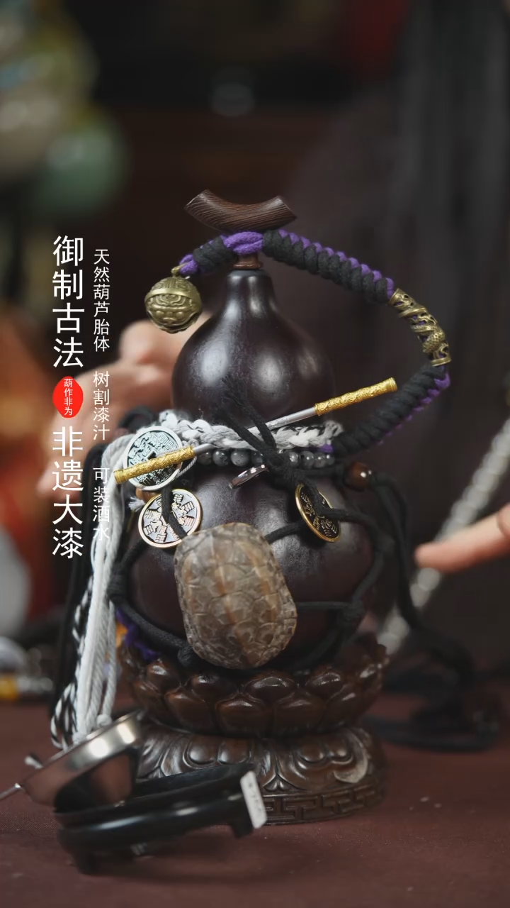 【闪购商品】467号500ml左右的非遗漆器酒葫芦