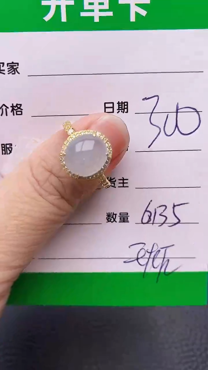 【闪购商品】翡翠戒指银S925镶嵌/6135