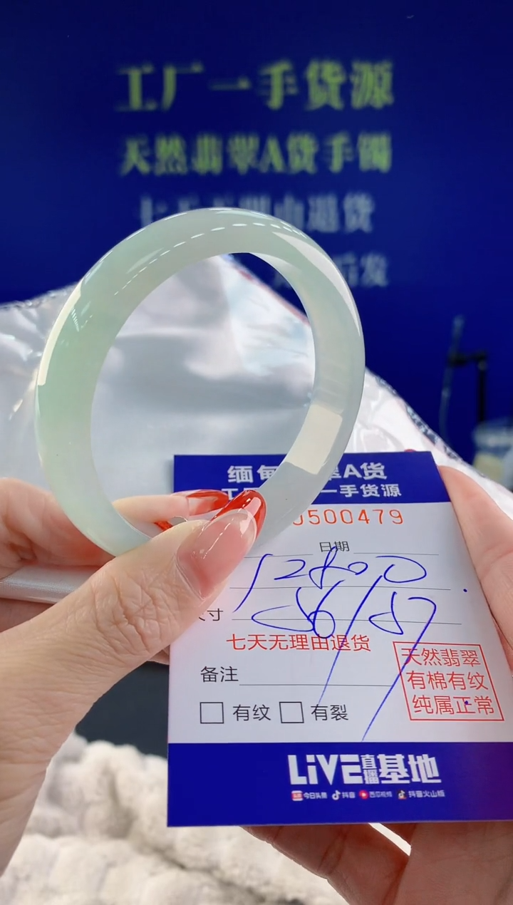 【闪购商品】翡翠手镯未镶嵌79天然A货翡翠