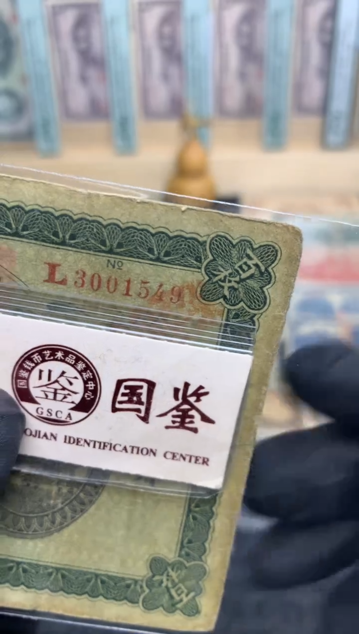 【闪购商品】纸3001549   面值100枚   