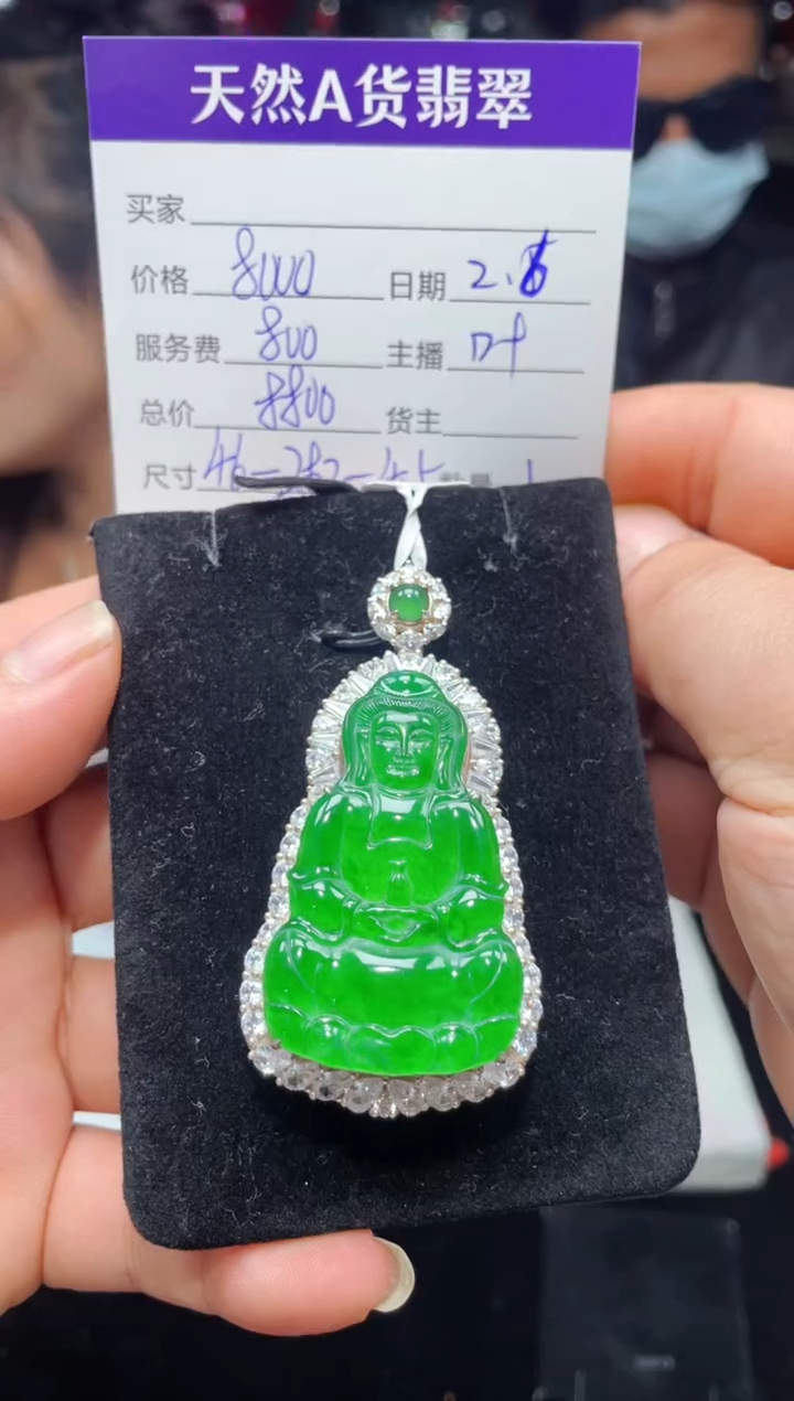 【闪购商品】翡翠吊坠(赠链)银S925镶嵌0716439584