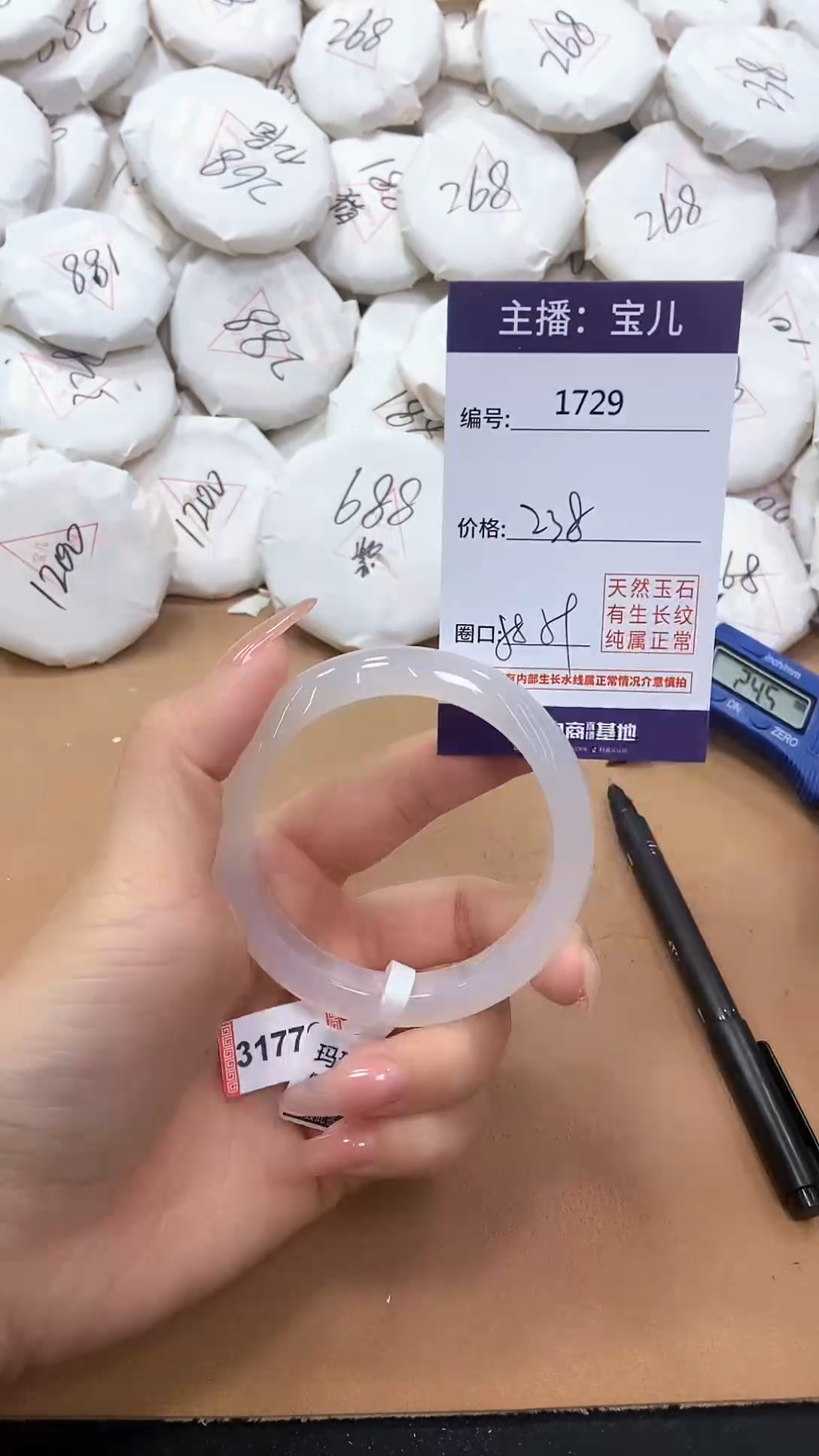 【闪购商品】玛瑙/玉髓手镯未镶嵌1729