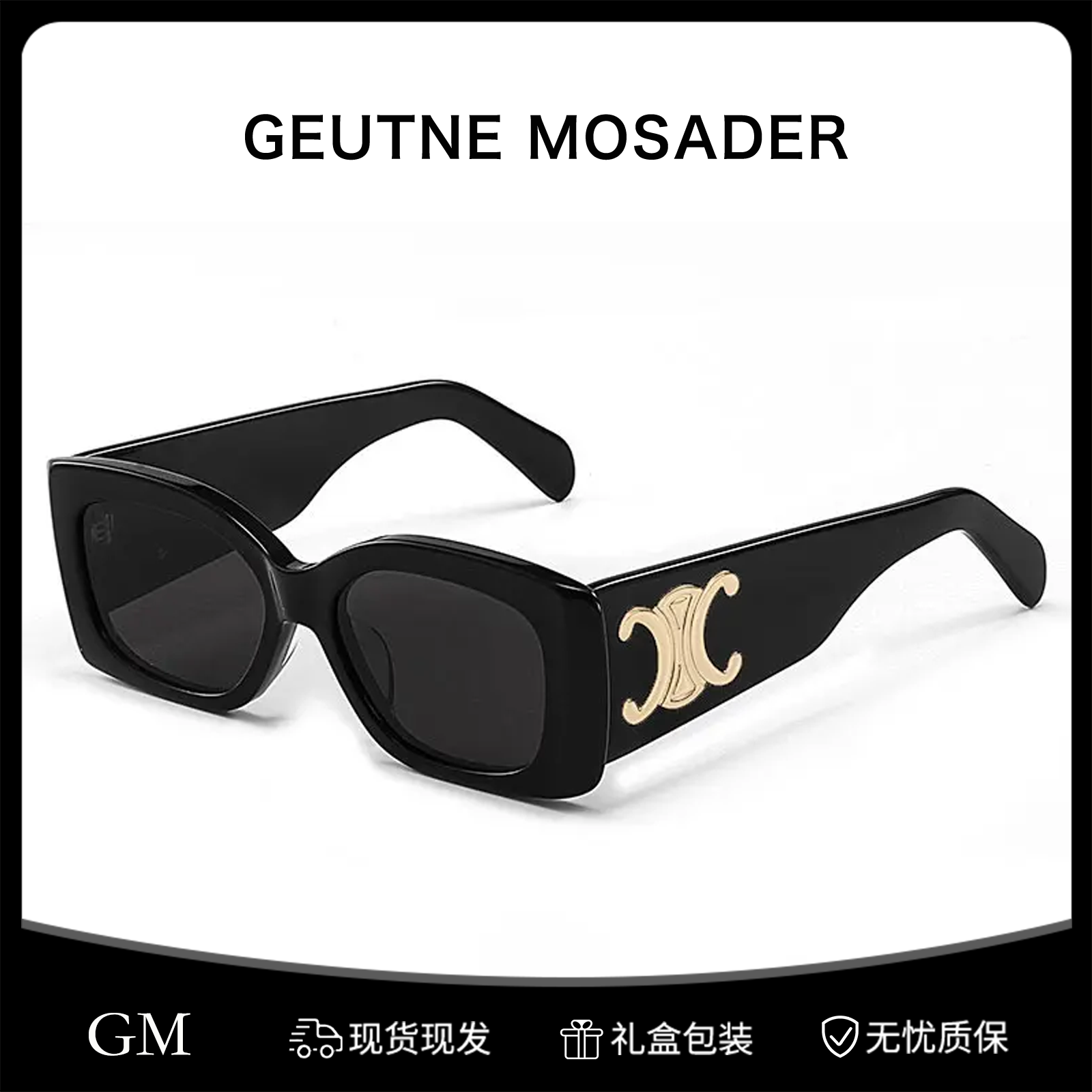 GEUTNE MOSADER露丝同款方形墨镜高档太阳镜户外时尚遮阳防紫外线