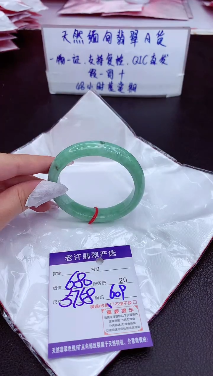 【闪购商品】翡翠手镯未镶嵌111111111
