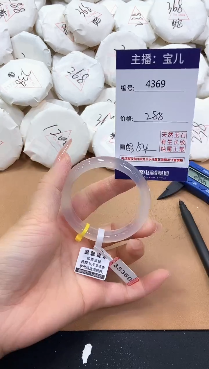 【闪购商品】玛瑙/玉髓手镯未镶嵌4369