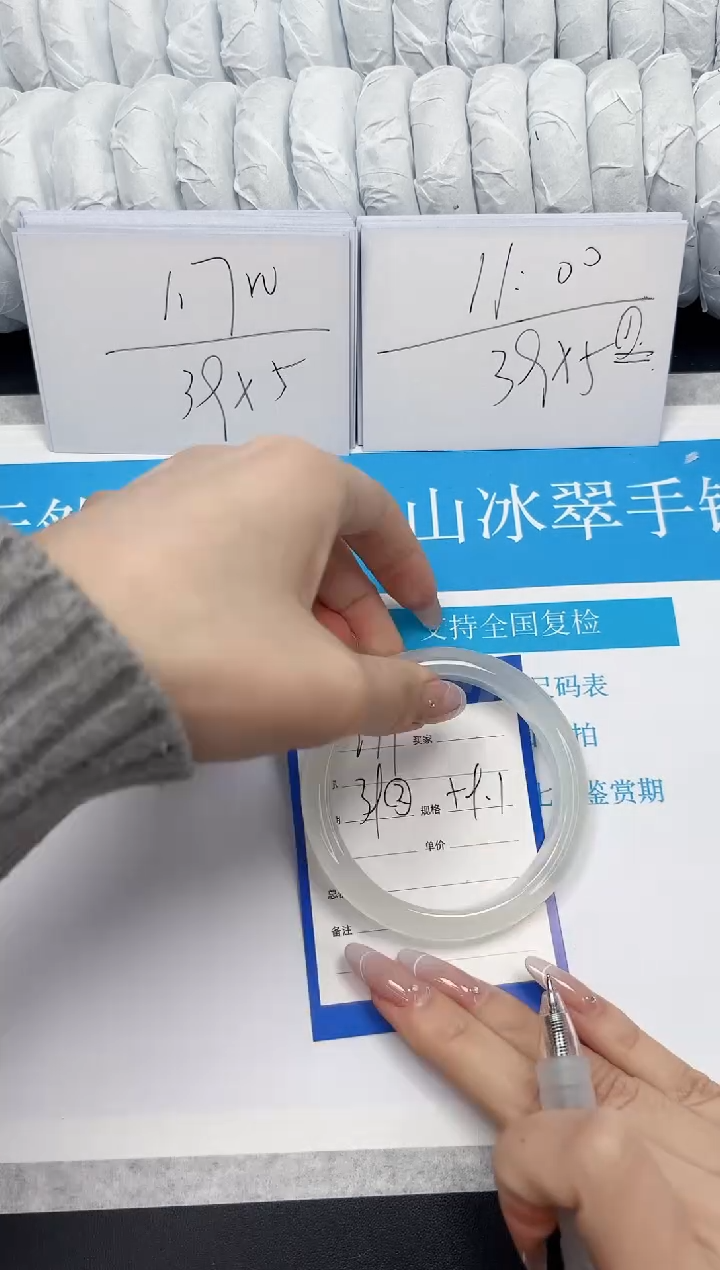 【闪购商品】石英质玉手镯未镶嵌279-1