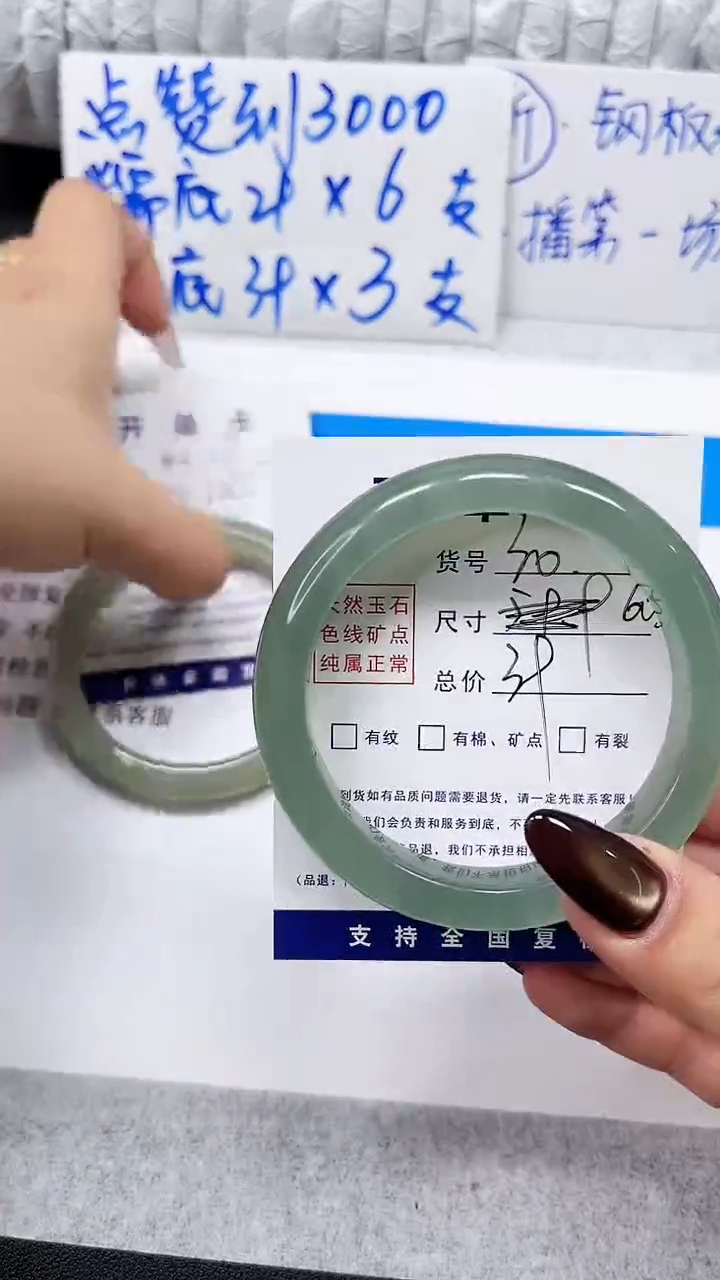 未镶嵌手镯石英质玉30-60.2