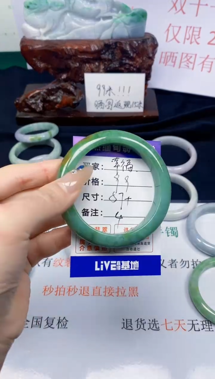 未镶嵌手镯翡翠$***福4