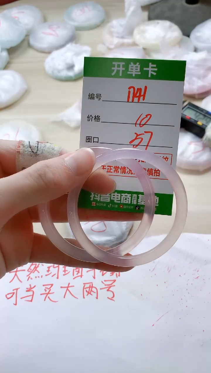 【闪购商品】玛瑙/玉髓手镯未镶嵌1741