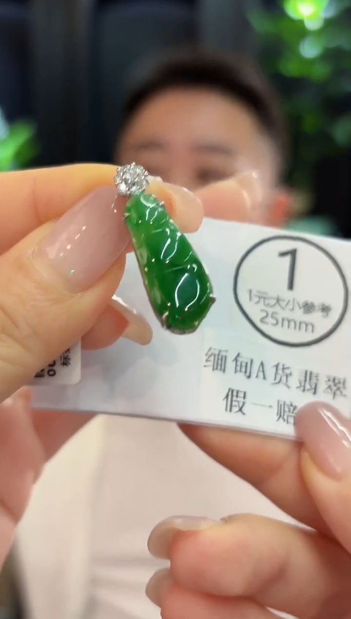 吊坠(不含链)未镶嵌翡翠 缅甸A货/支持复检/一件