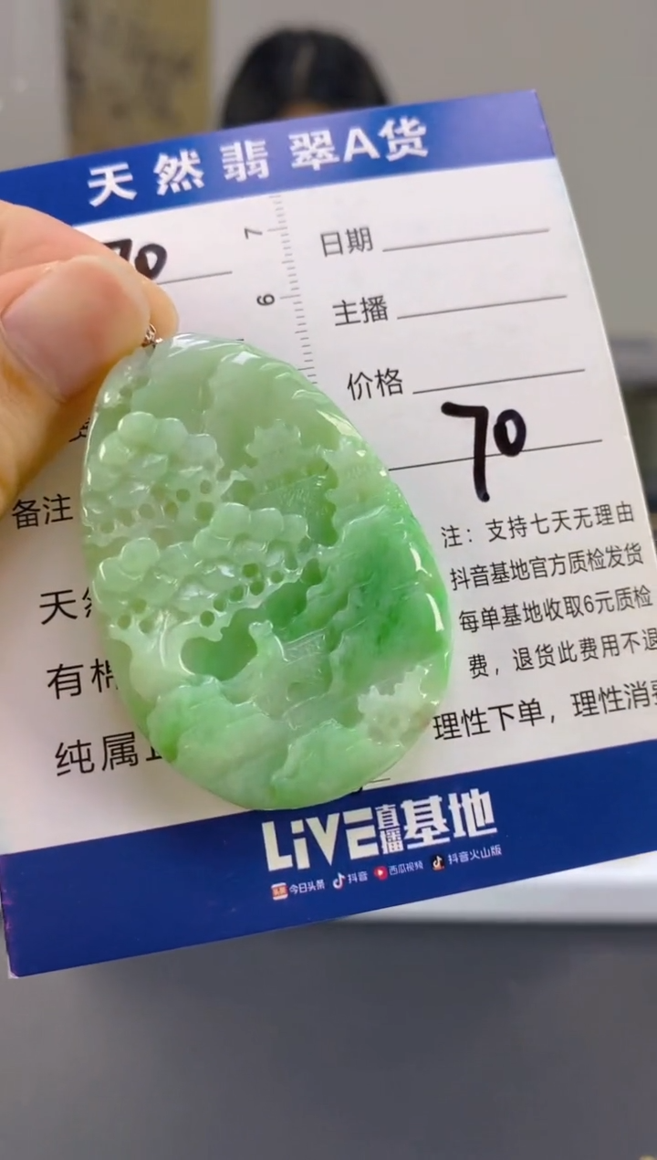 【闪购商品】翡翠颈饰18K金镶嵌天然A货翡翠