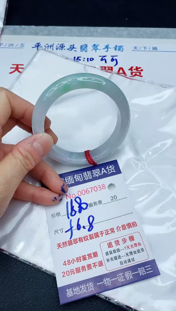 【闪购商品】翡翠手镯未镶嵌1111111111