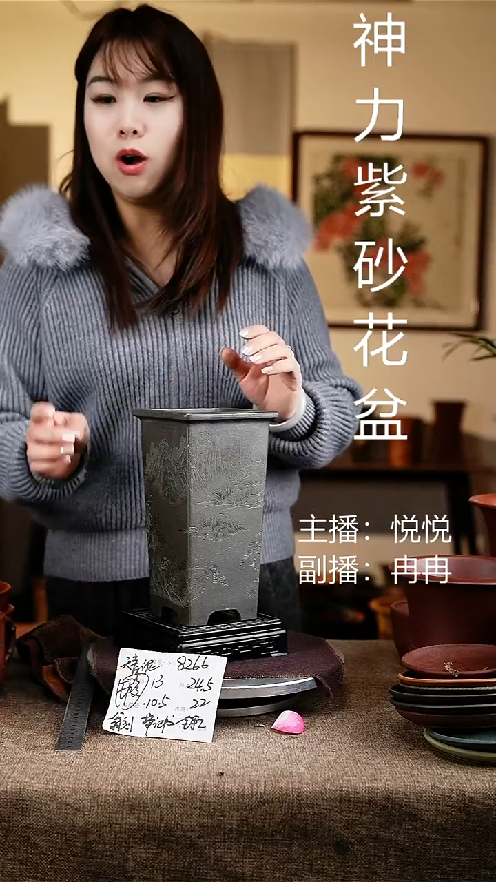 紫砂花盆花卉工艺8266+s微瑕