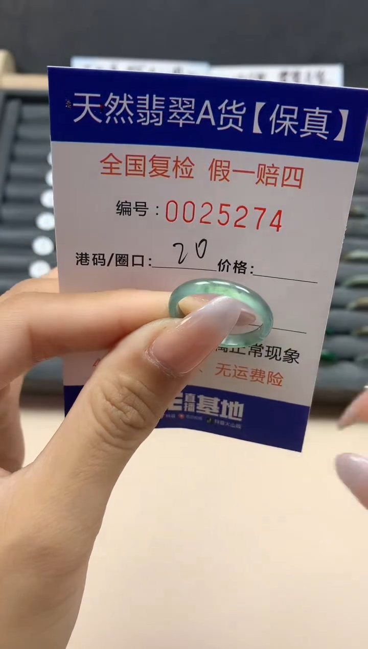 【闪购商品】翡翠戒指未镶嵌天然25274