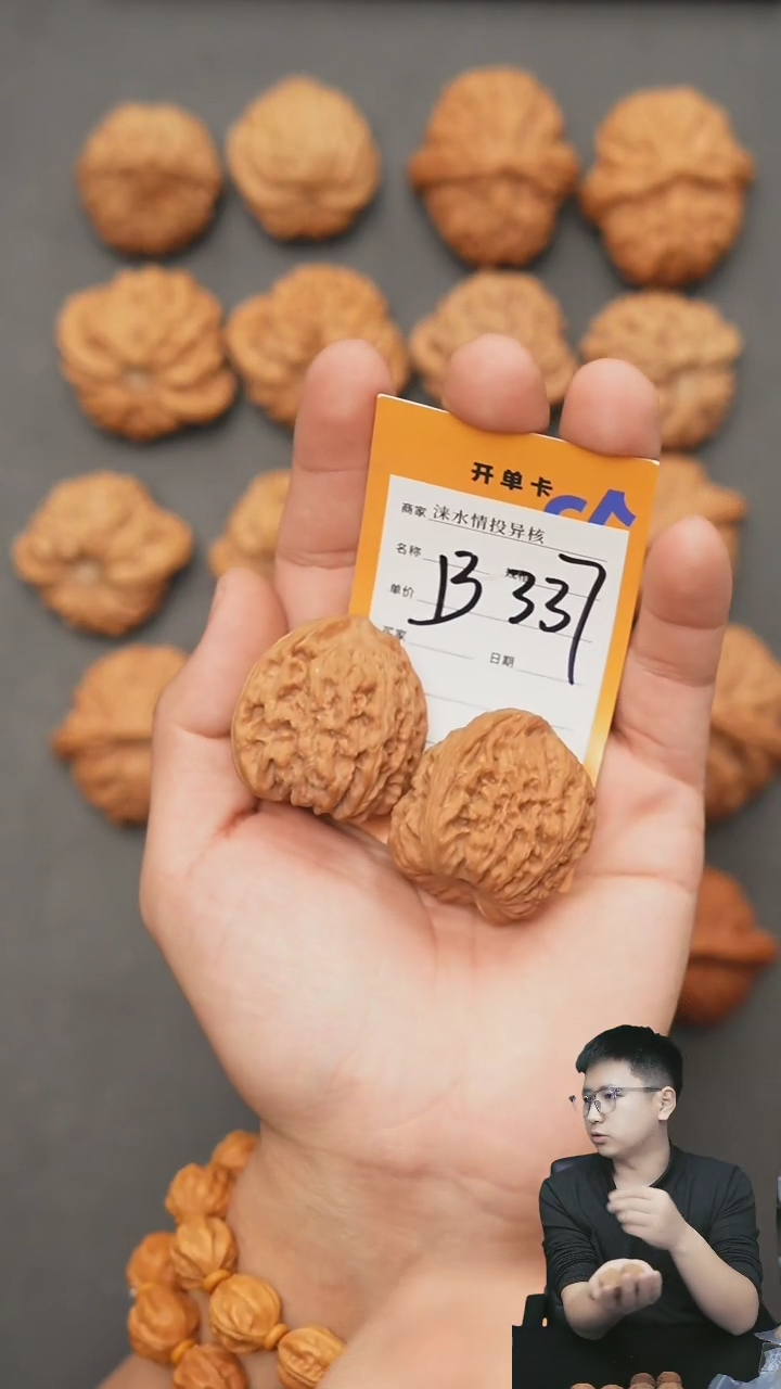 【闪购商品】文玩核桃把件南疆39