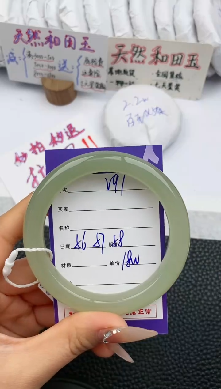 【闪购商品】和田玉手镯未镶嵌97微色差T9