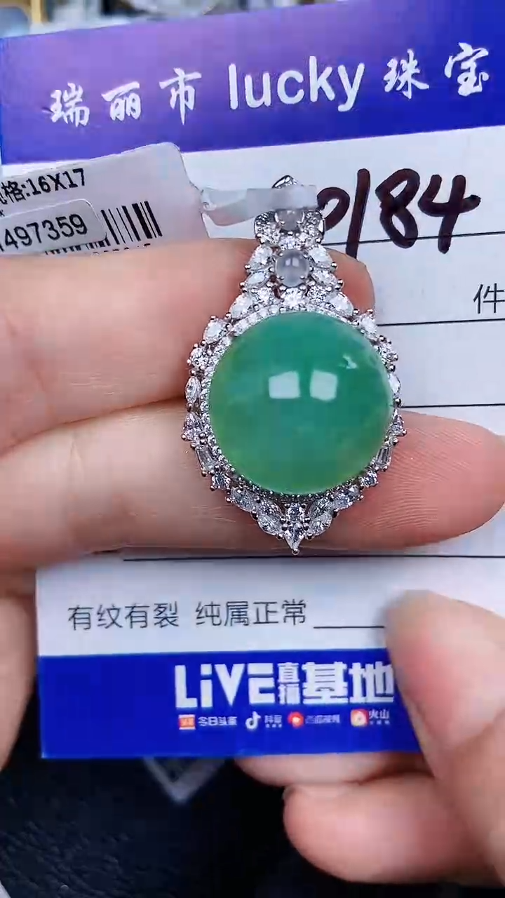 颈饰银S925镶嵌翡翠0184