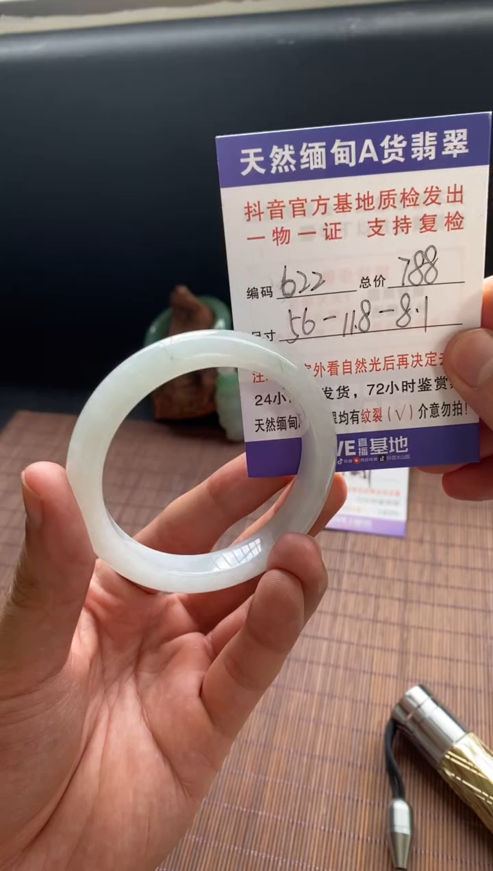 未镶嵌手镯翡翠圈口56编号622