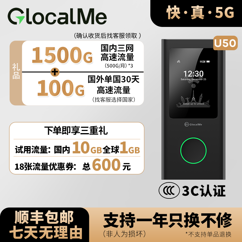 GlocalMe【3C认证】NumenAir全球5G高速随身WiFi免卡出国商务留学