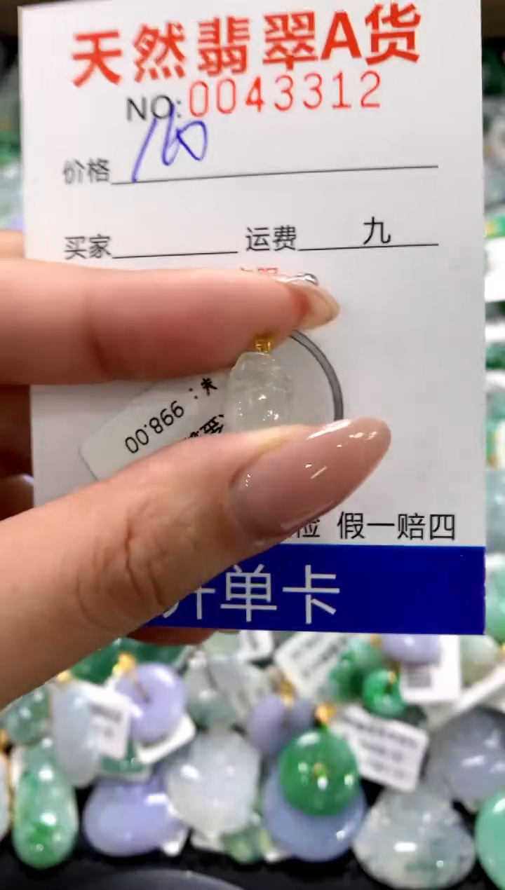 颈饰18K金镶嵌翡翠1111111111111111