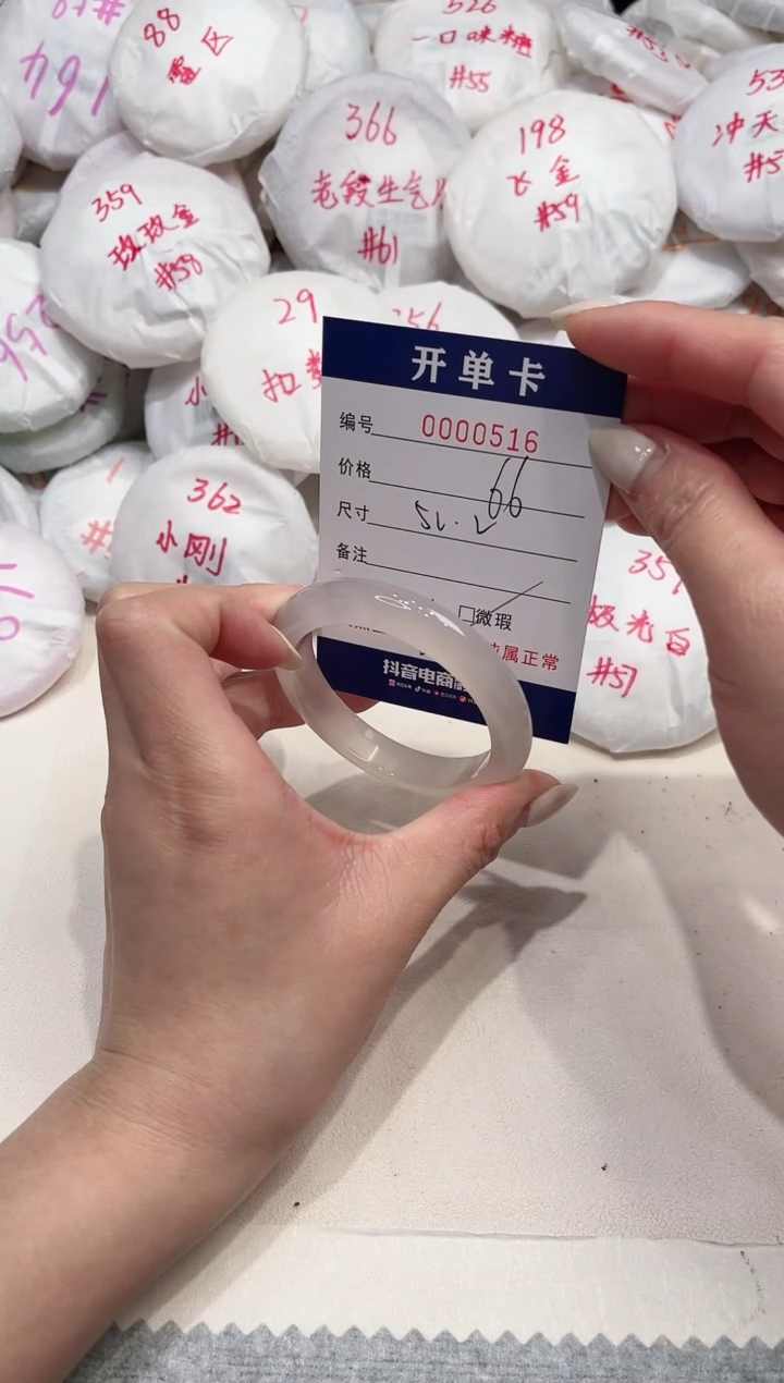 【闪购商品】玛瑙/玉髓手镯未镶嵌516