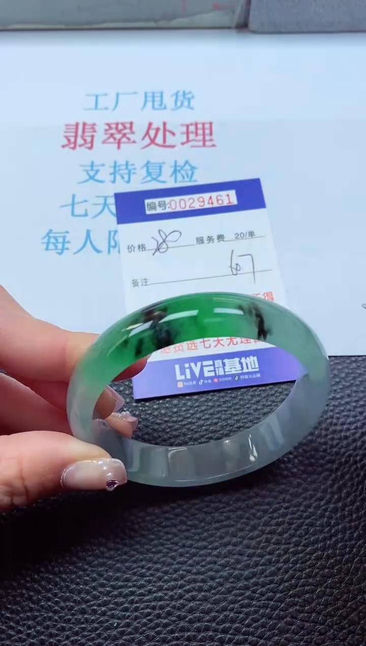 【闪购商品】以实物为准0000029461