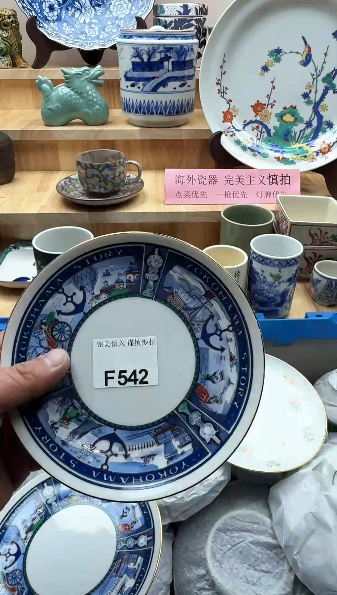 【闪购商品】碟542微瑕