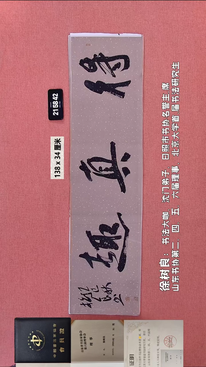 书法280    徐老师书法作品