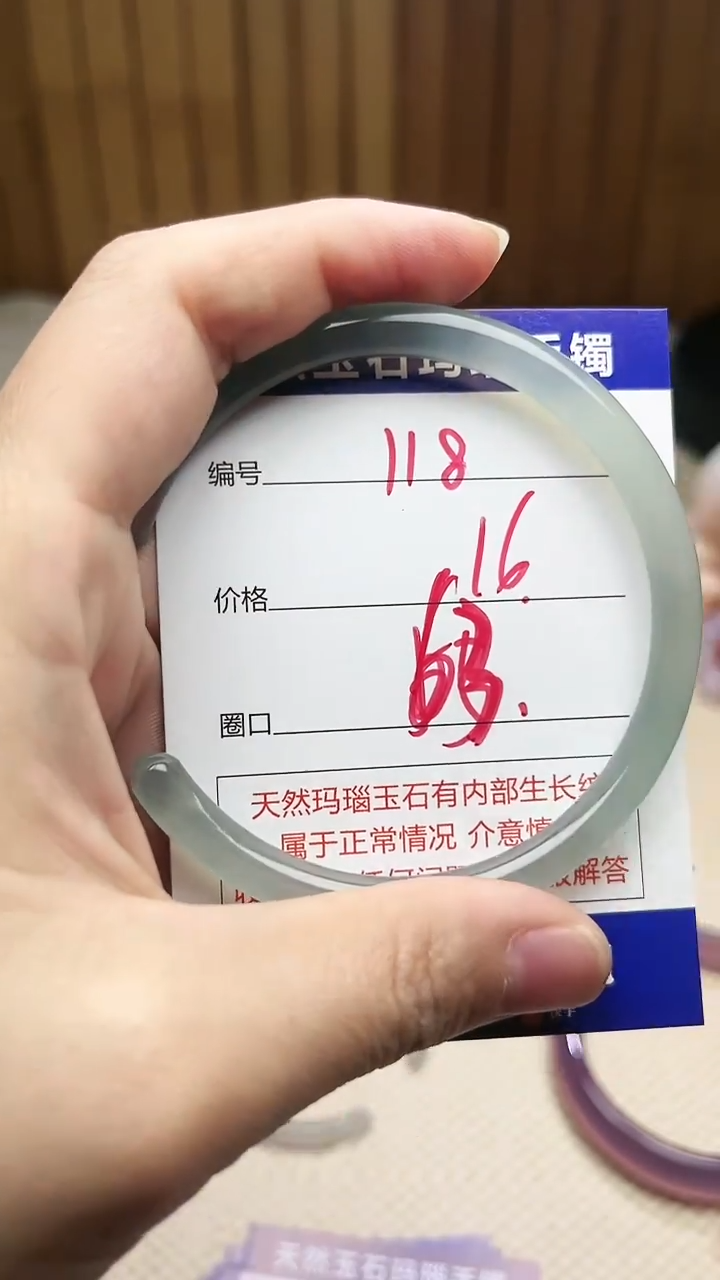 手镯玛瑙/玉髓未镶嵌118