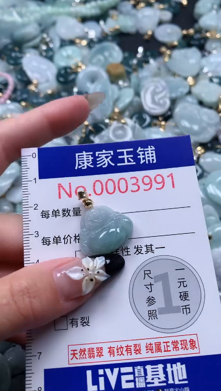 翡翠未镶嵌吊坠(不含链)3991