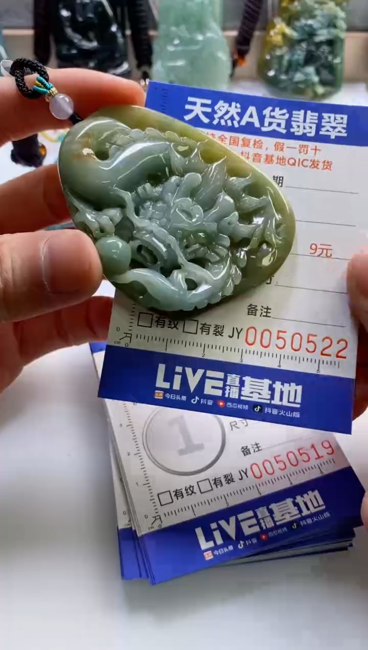 【闪购商品】翡翠挂件未镶嵌           