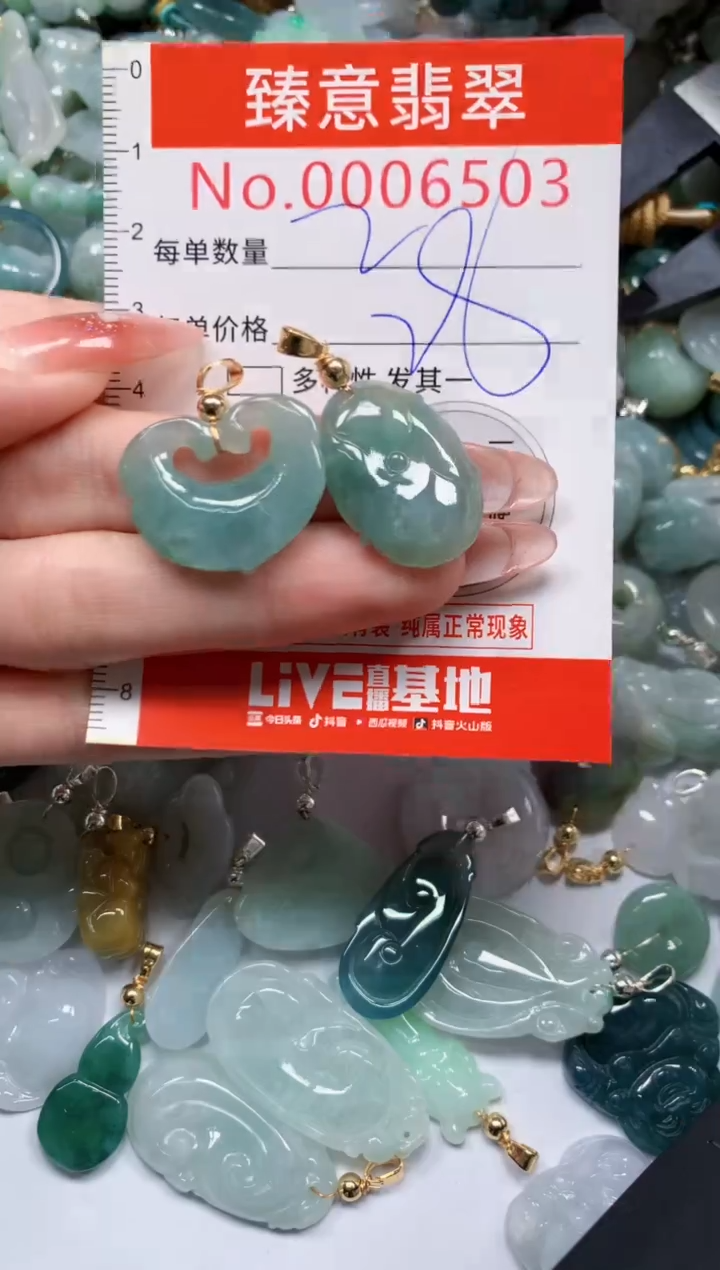 翡翠未镶嵌吊坠(不含链)6503