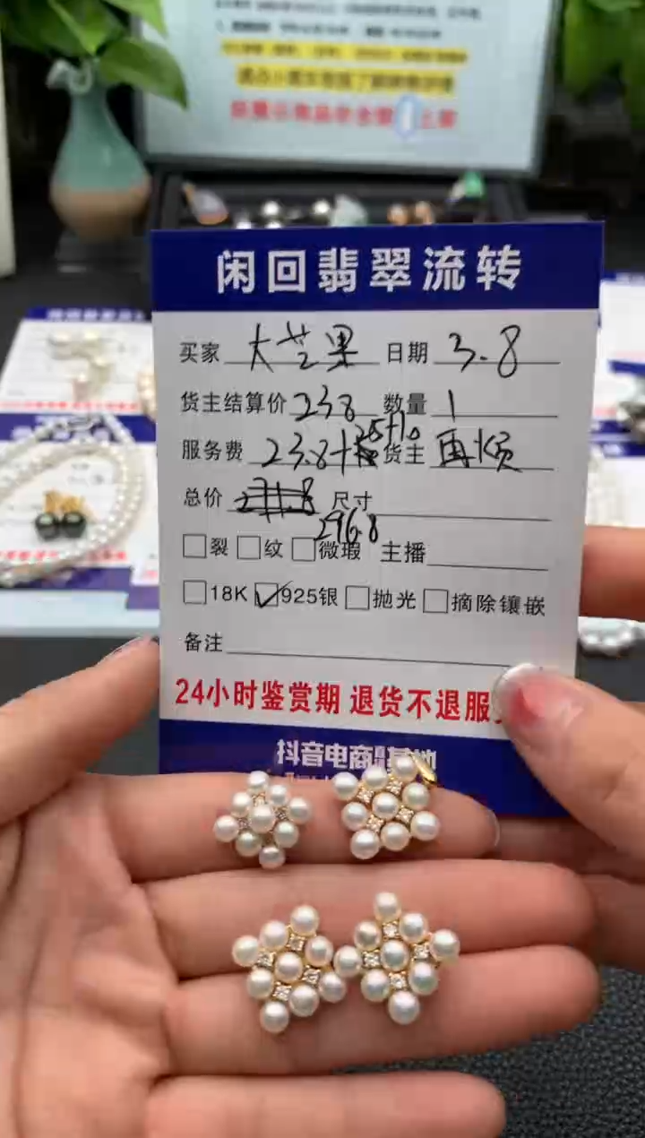 【闪购商品】淡水珍珠颈饰银S925镶嵌吊坠