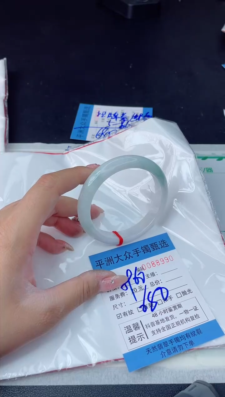 【闪购商品】翡翠手镯未镶嵌翡翠手镯