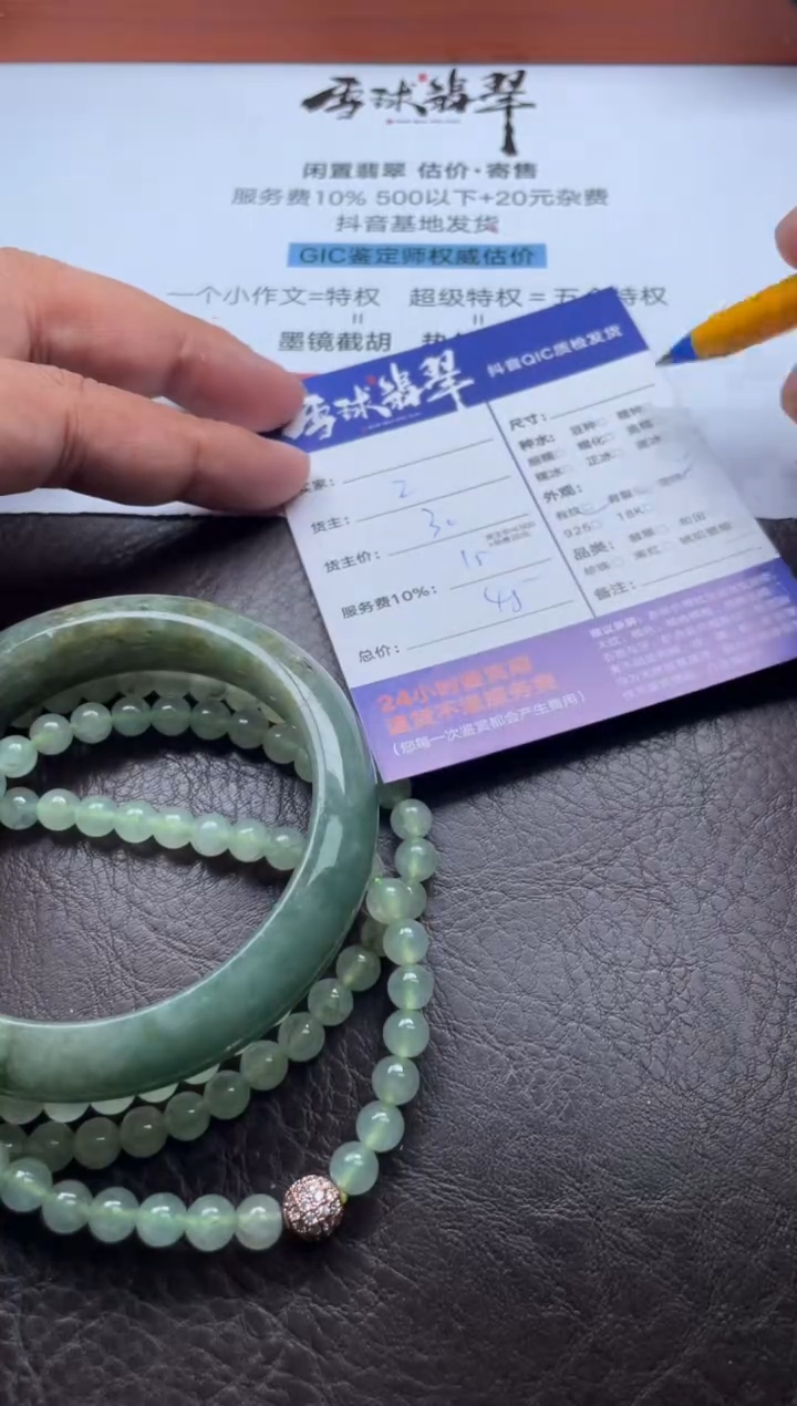 颈饰未镶嵌翡翠1758112382 415两单