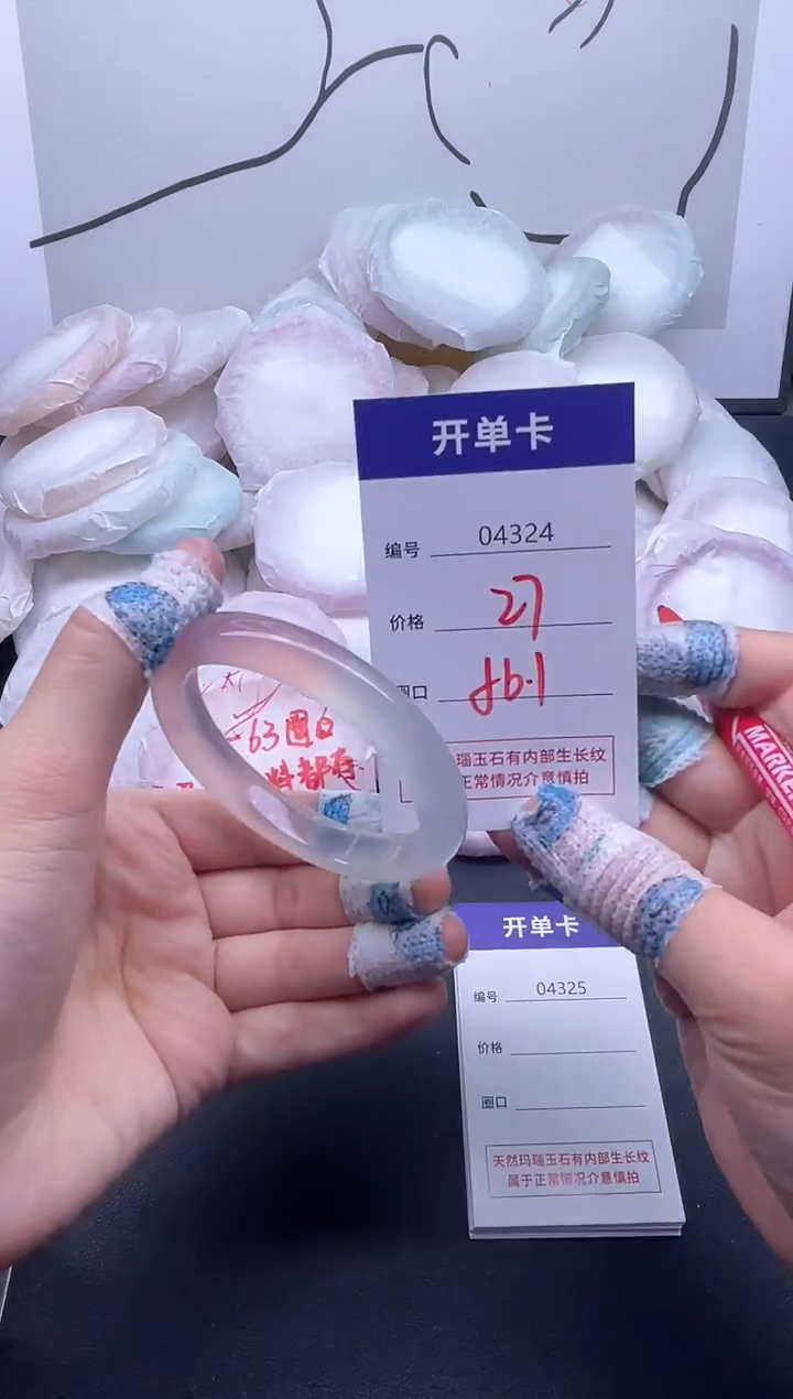 手镯玛瑙/玉髓未镶嵌4324