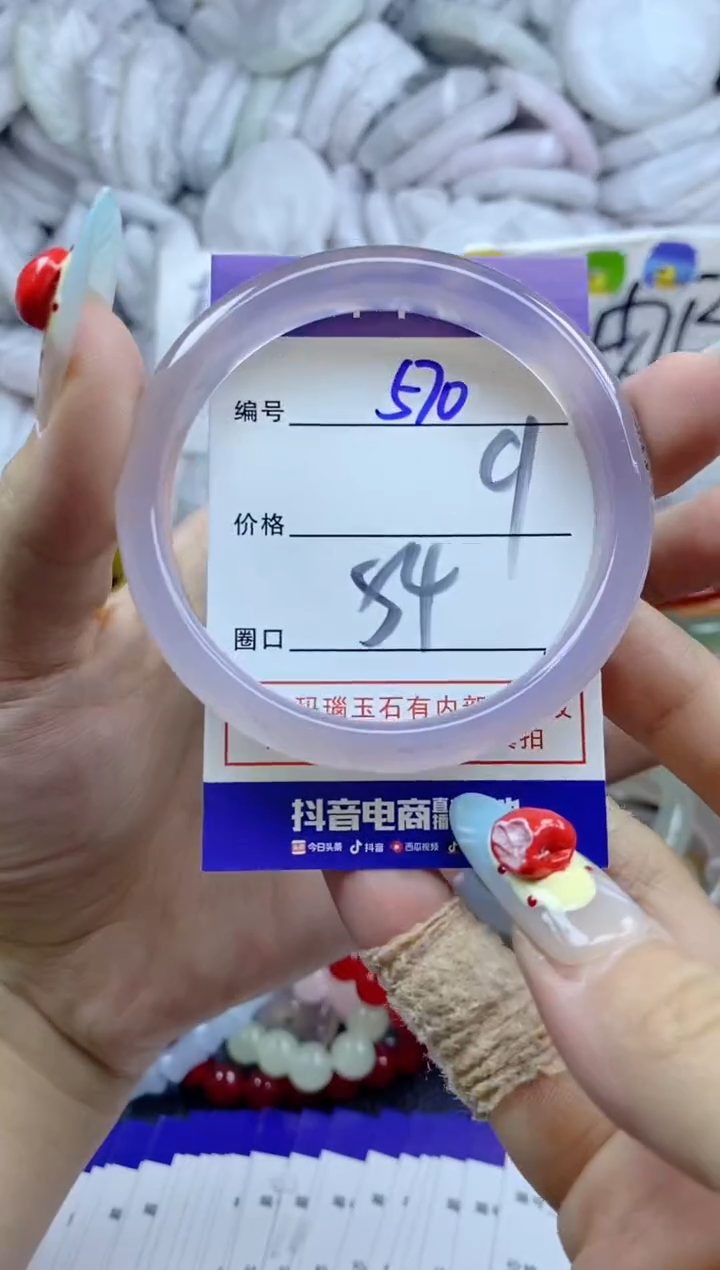 手镯玛瑙/玉髓未镶嵌570