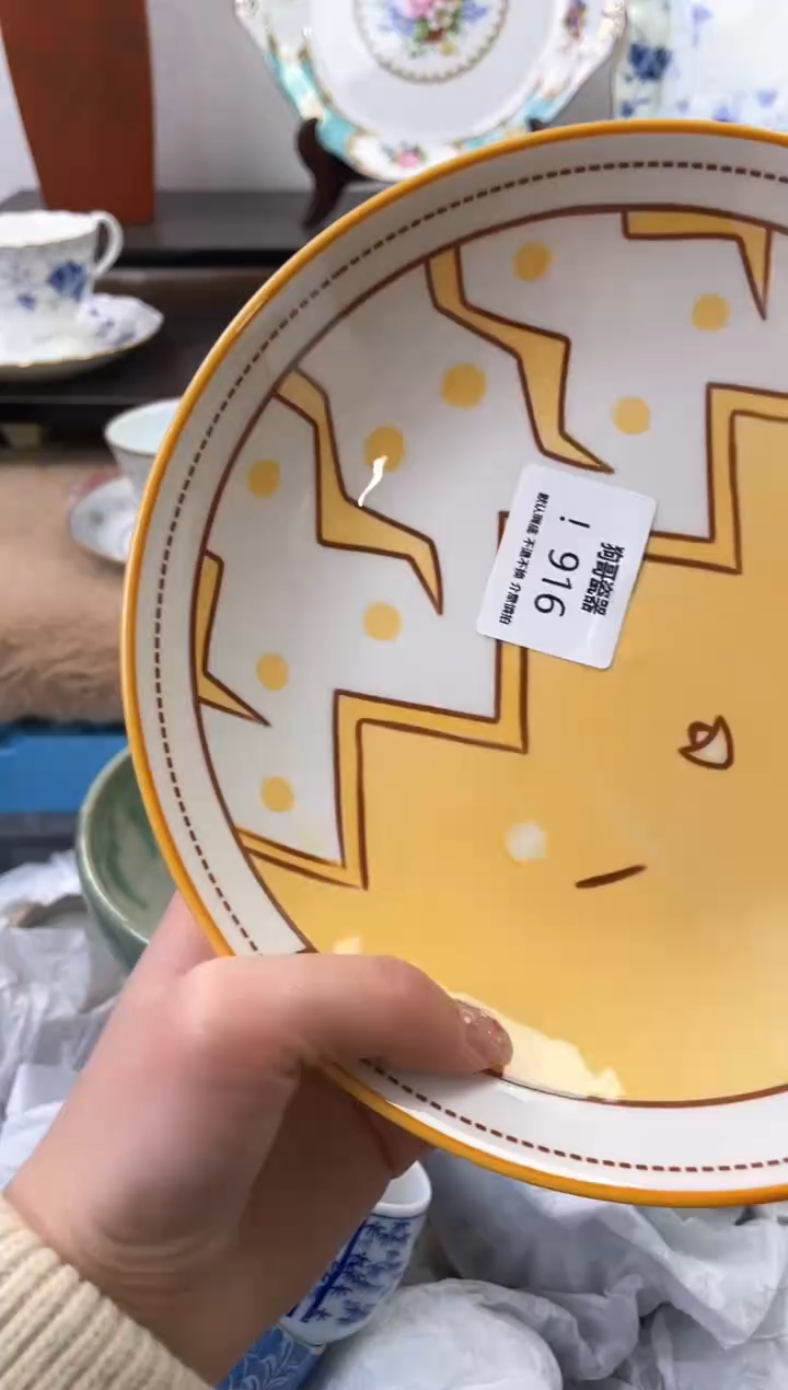 【闪购商品】瓷片916海外中古回流瓷器 默认瑕疵慎拍